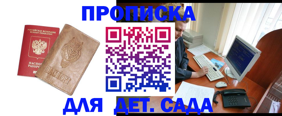 временная регистрация собственник в Лебедяни